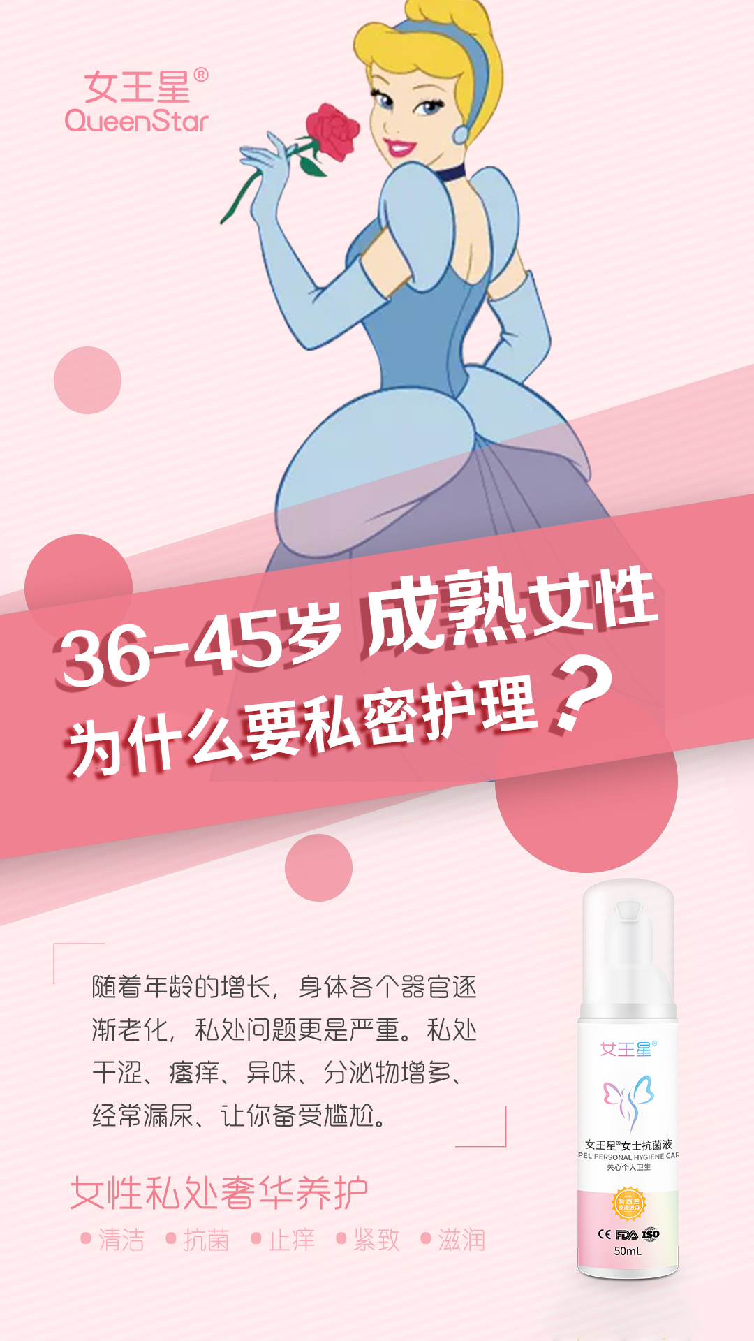 女王星SPEL女士抗菌液,女王星女士抗菌液, SPEL女王星女士抗菌液,新西兰女王星女士抗菌液,新西兰SPEL女王星女士抗菌液