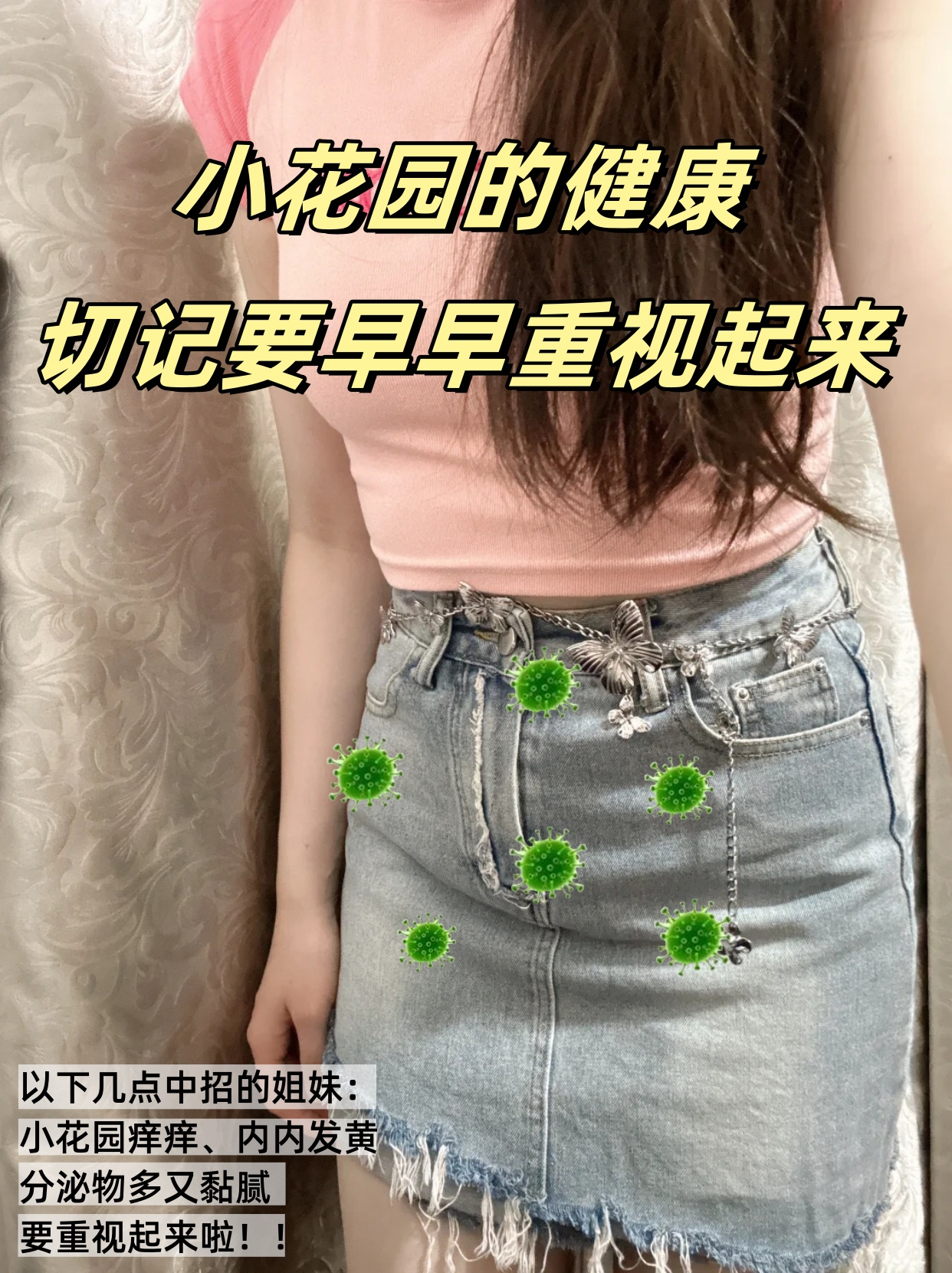 SPEL女王星女士抗菌液：我的私密护理革新之旅